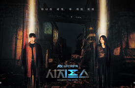 JTBC 시지프스 드라마 협찬[스프링클러]