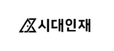 시대인재