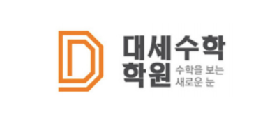 대세수학학원
