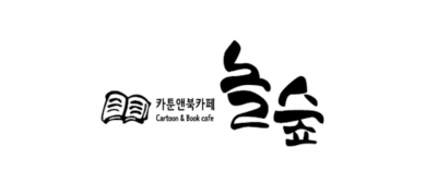 놀숲