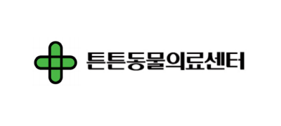 튼튼동물의료센터 ❤︎