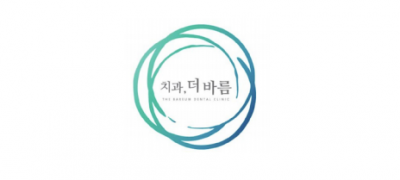 더바름치과 ❤︎