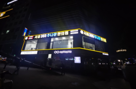 성남 서울365추나관한의원 [간이스프링클러]
