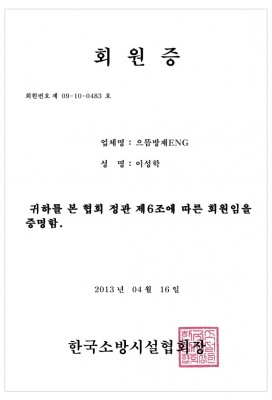 회원증