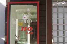 경기 성남 - 호바