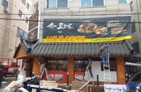 마포-고요남[완비증명]